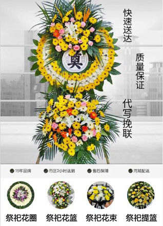 安徽阜阳市临泉县关庙镇刘大楼村花圈代送